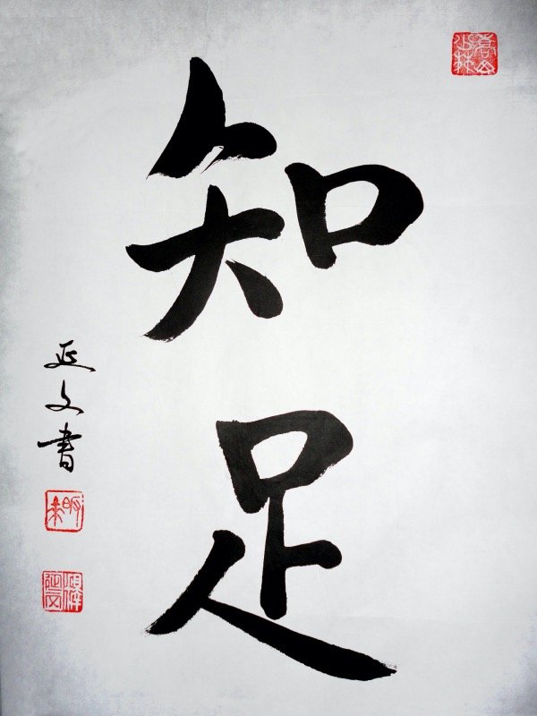 Calligraphy - importance of satisfaction