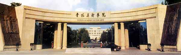top art universities and design schools in china - Luxun Academy of Arts Shenjang