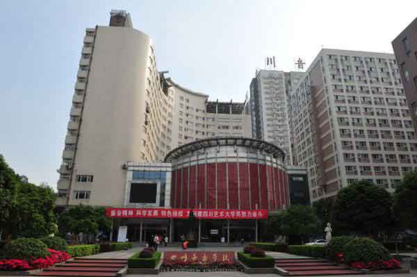 top art universities and design schools in china - Sichuan Conservatory of Music Chengdu