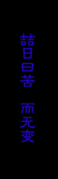 blue projections - installation - video art - chinese